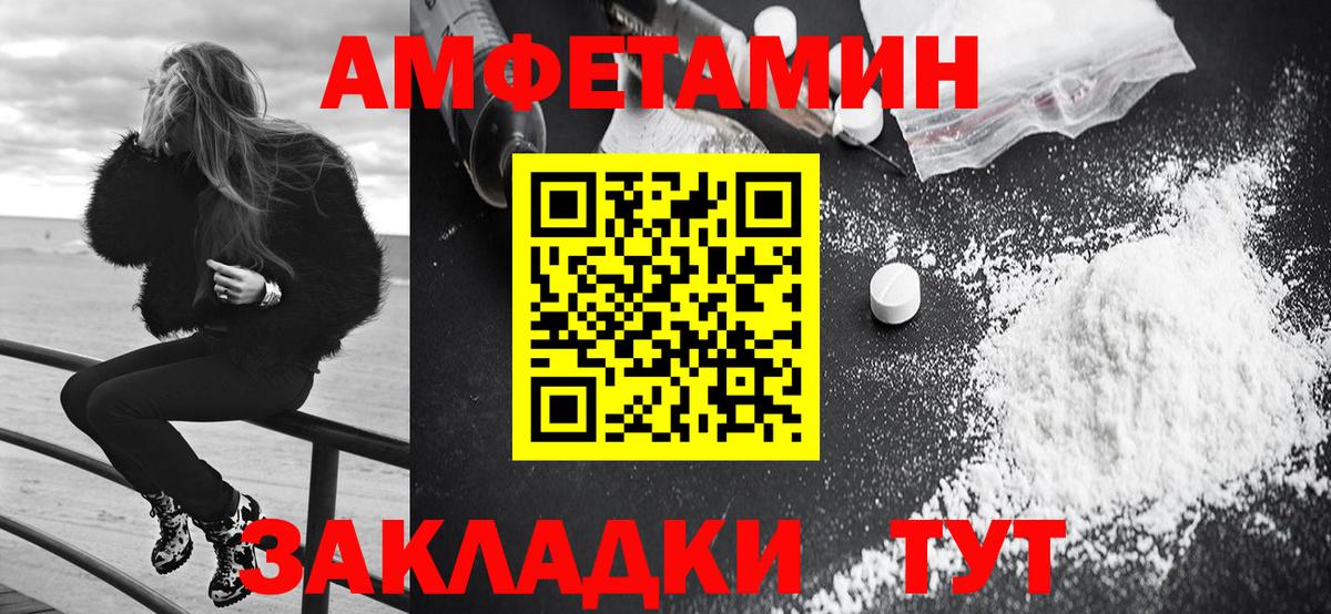 АМФ  Вход с VPN  Amphetamine  Батайск  Амфетамин Premium 
