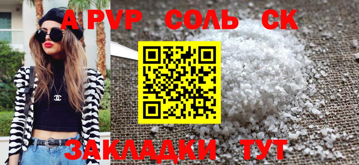 A-PVP мука Батайск