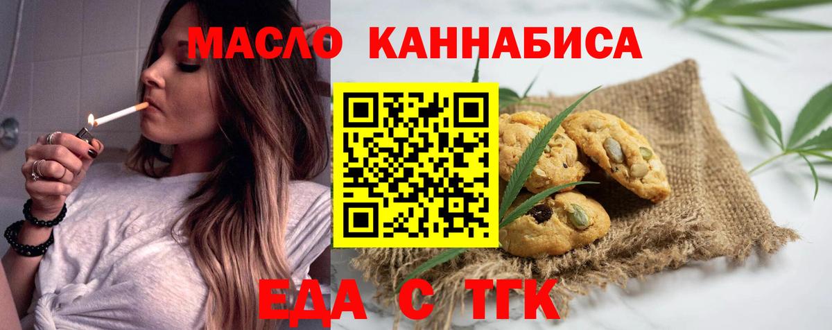 Cannafood марихуана  Вход с VPN  Батайск 