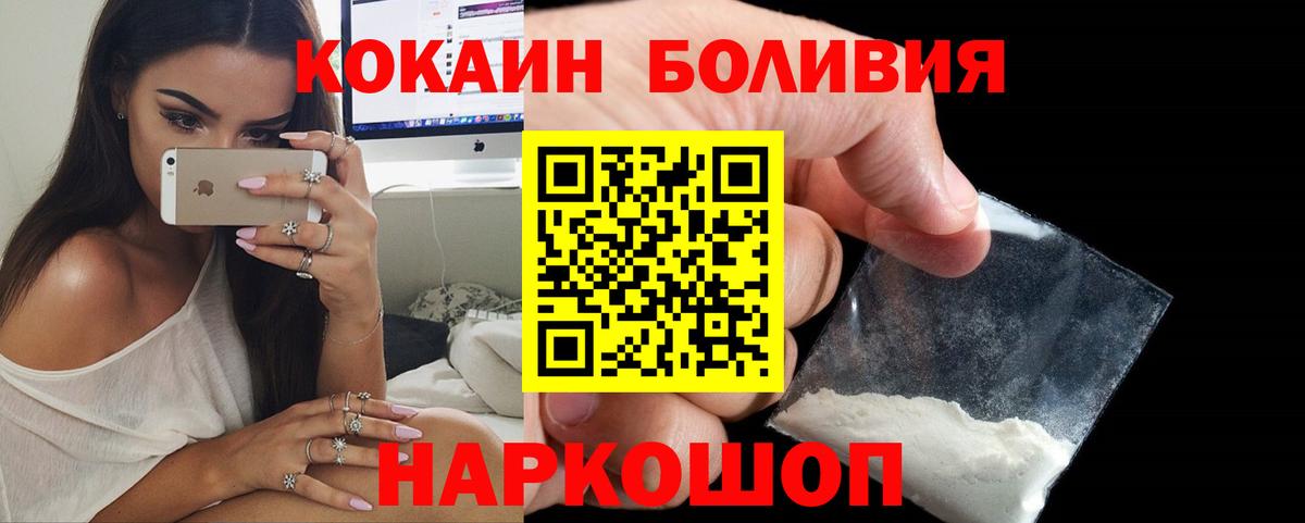 Кокаин Fish Scale  Вход с VPN  Cocaine Боливия  Батайск 
