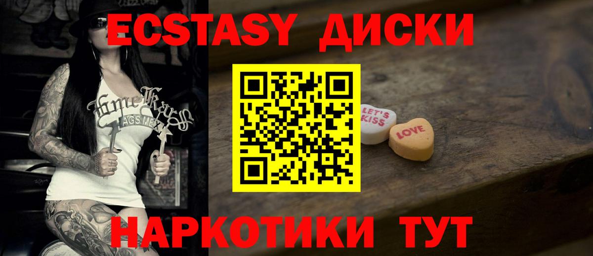 Экстази Punisher Батайск
