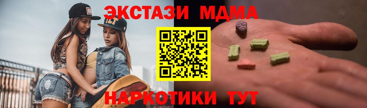 Ecstasy  ЭКСТАЗИ бентли  Ecstasy VHQ  где купить наркоту  Батайск  Вход с VPN 