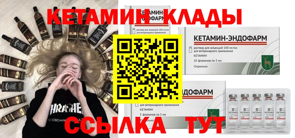 КЕТАМИН VHQ  Вход с VPN  КЕТАМИН ketamine  Батайск 