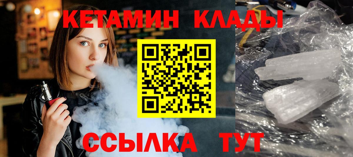 КЕТАМИН ketamine Батайск
