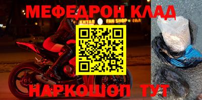 мяу мяу кристалл Апрелевка