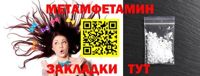 мяу мяу кристалл Апрелевка