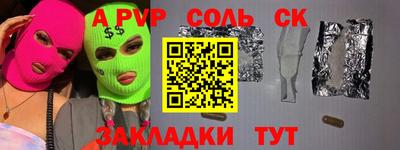 мяу мяу кристалл Апрелевка