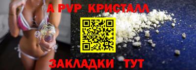 мяу мяу кристалл Апрелевка