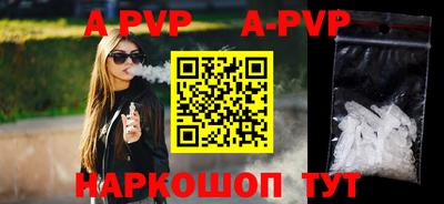 spice Апшеронск