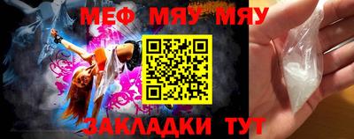 мяу мяу кристалл Апрелевка