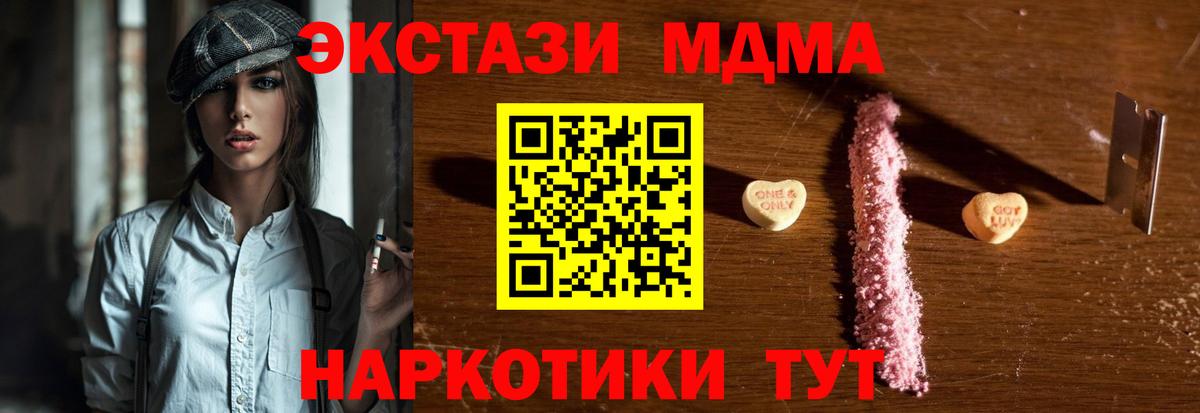 МДМА Molly  Вход с VPN  МДМА Molly  Батайск 