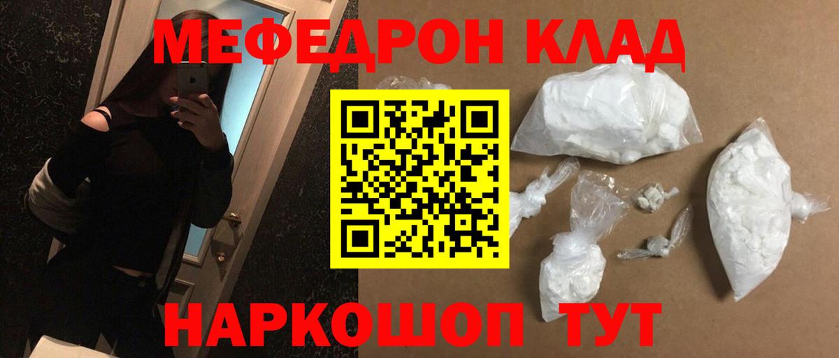 МЕФ мяу мяу  Мефедрон mephedrone  Вход с VPN  Батайск 