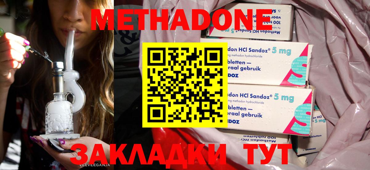 МЕТАДОН кристалл  кракен маркетплейс  Батайск  Вход с VPN 