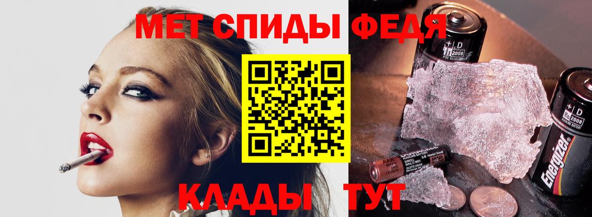 МЕТАМФЕТАМИН  Вход с VPN  Батайск  Первитин винт 