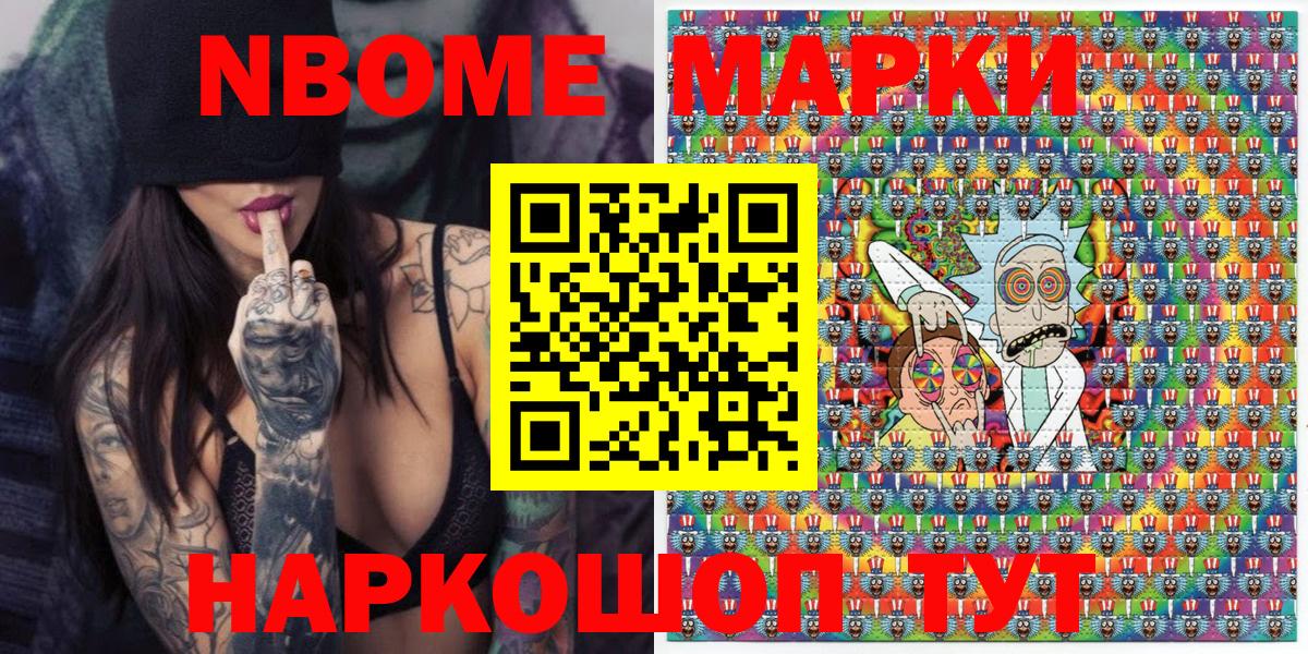 Наркотические марки 1500мкг Батайск