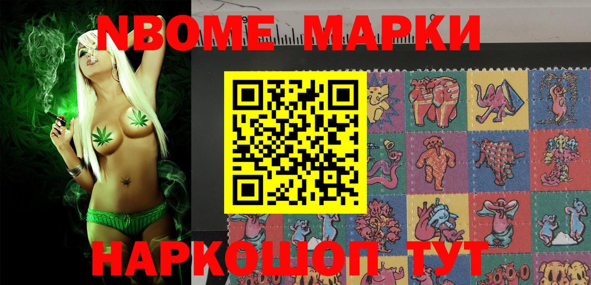 Батайск  Марки 25I-NBOMe 1,5мг  Вход с VPN 