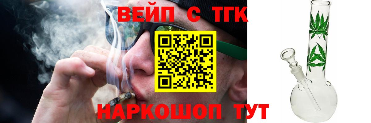 Дистиллят ТГК жижа Батайск