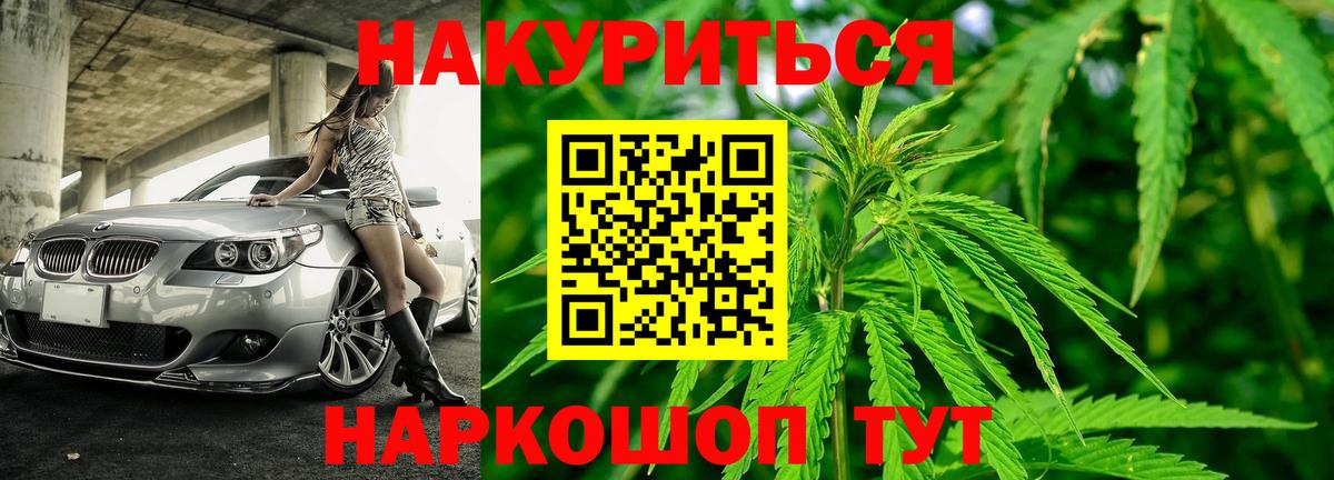 Бошки Шишки ГИДРОПОН  Марихуана AK-47  МАРИХУАНА VHQ  Вход с VPN  Батайск 